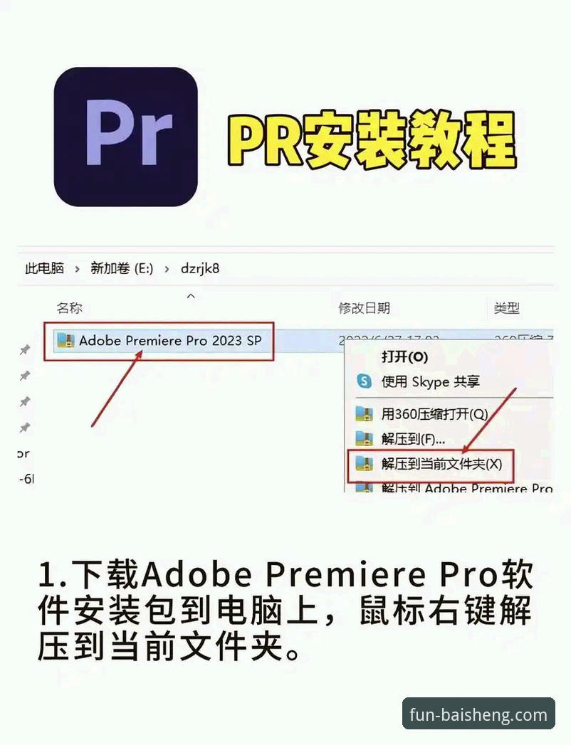 百胜游戏安装包使用指南：新手快速上手的完整教程