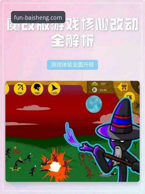 百胜游戏官方下载链接功能详解 3项核心功能让百胜游戏官方下载链接体验全面升级,玩家必读详解